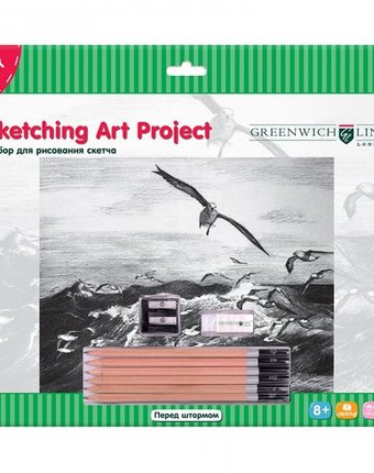 Миниатюра фотографии Greenwich line набор для рисования скетча a3 перед штормом