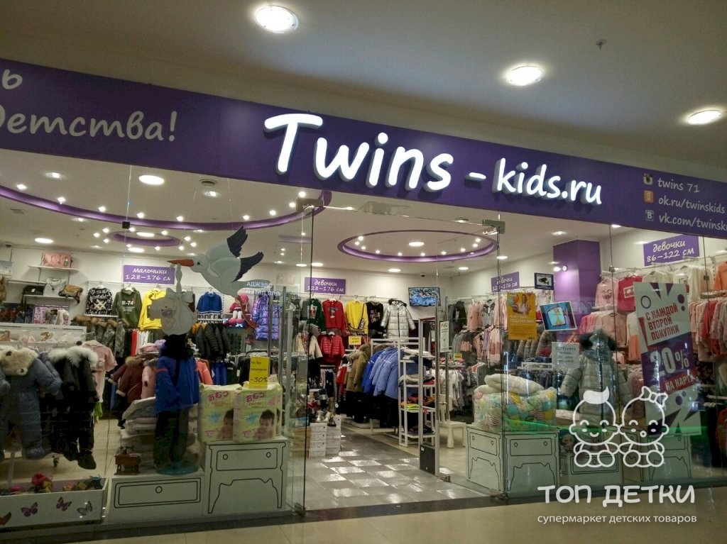 Интернет Магазин Детской Одежды В Туле