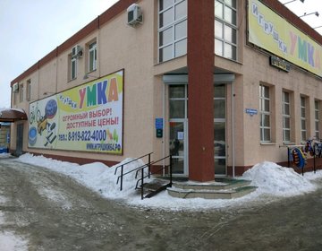 Детский магазин Умка на ул. Соколова в Саратове