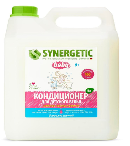 Кондиционер для белья, Synergetic (Синергетик), \