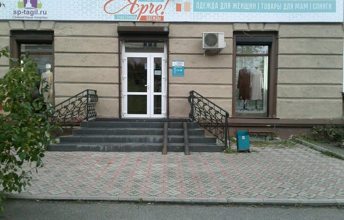 Фото магазина для детей Ярче Фотография детского магазина Ярче