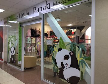 Детский магазин Hello Panda в Петропавловске-Камчатском