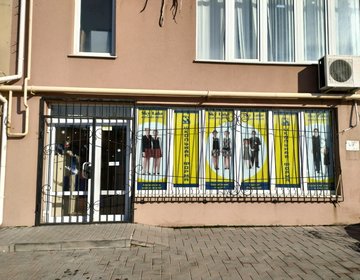 Детский магазин Sky Lake в Симферополе