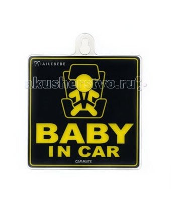 Миниатюра фотографии Carmate наклейка информационная ребенок в машине child in car sticker