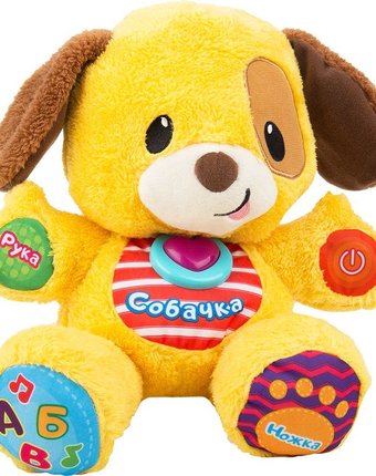 Миниатюра фотографии Интерактивная мягкая игрушка winfun щенок 24 см цвет: желтый