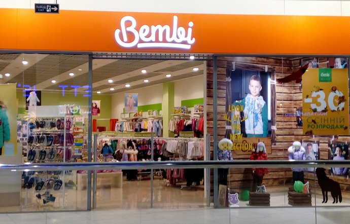 Фото магазина для детей Bembi Фотография детского магазина Bembi