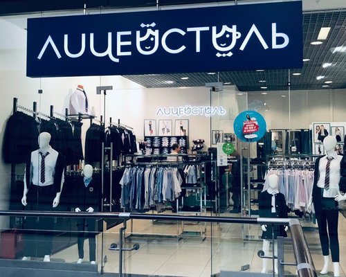 Магазины Одежды Для Детей Воронеж