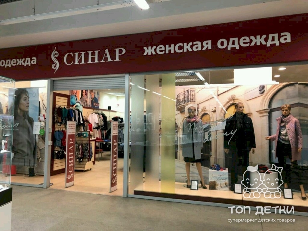 Фабрика Магазин Одежды Новосибирск