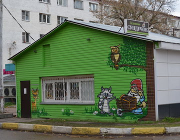 Детский магазин Дедушкин сундучок в Раменском