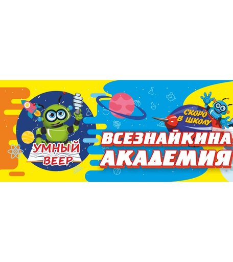 Набор карточек Издательство Учитель «Всезнайкина академия