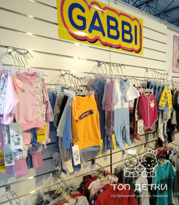 Детская Одежда Габби Интернет Магазин