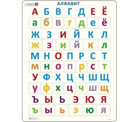 Larsen Пазл Алфавит LS14