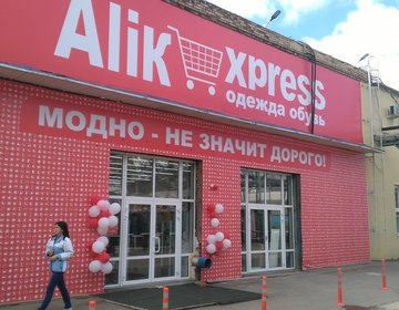 Детский магазин Alik Xpress в Краснодаре Детский магазин Alik Xpress в Краснодаре