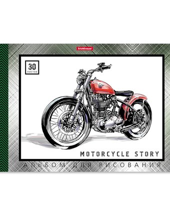 Альбом для рисования А4 30л ErichKrause Motorcycle Story