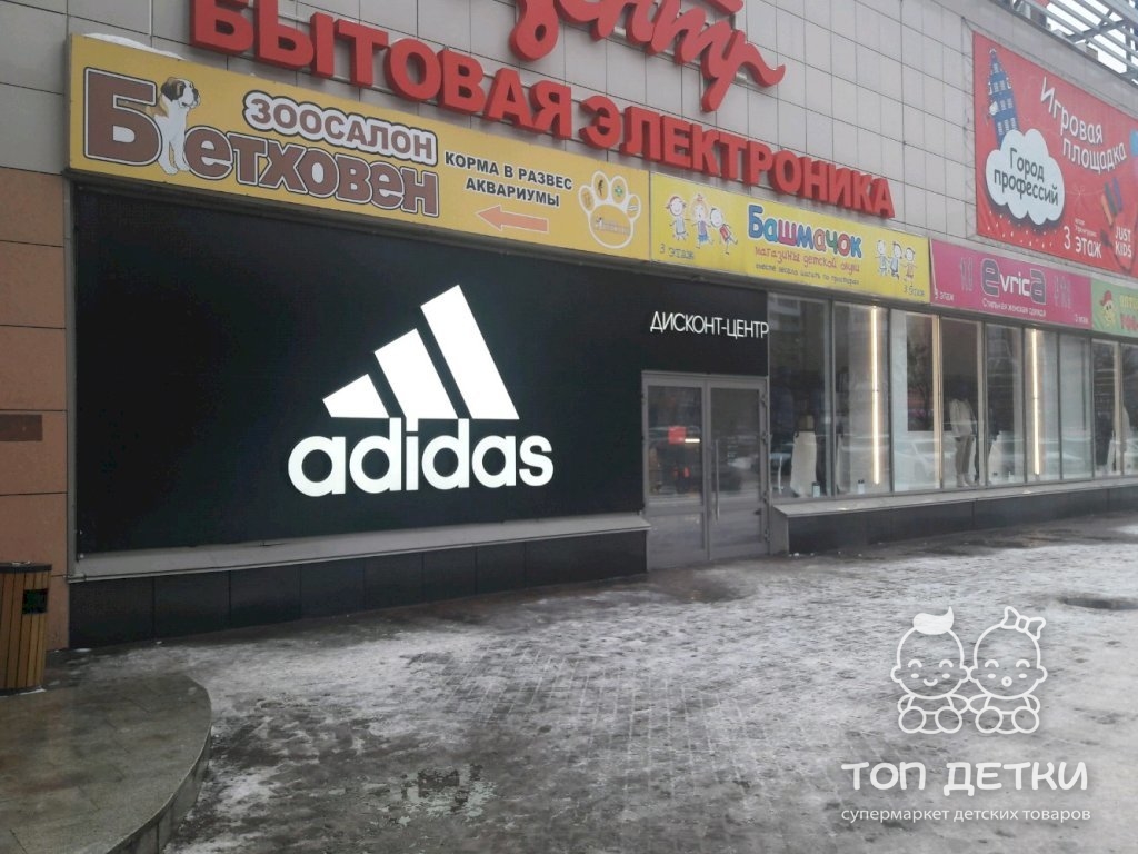Магазин Рибок Смоленск