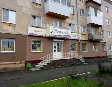 Детский магазин Анжелика в Норильске Детский магазин Анжелика в Норильске