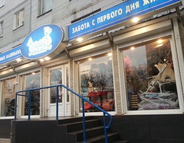 Детский магазин Наша мама в Воронеже Детский магазин Наша мама в Воронеже