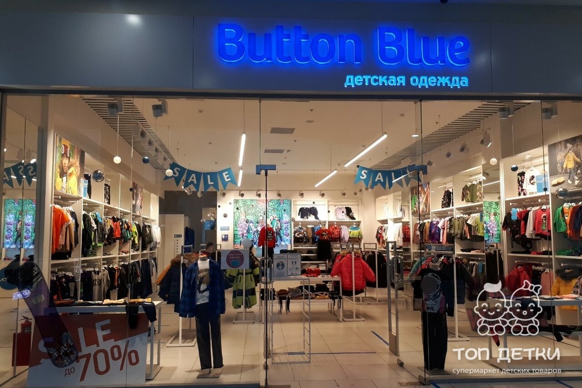 Button Blue. Button Blue СПБ Приморский район. Адрес магазина детской одежды button Blue. Баттон Блю Кострома фото.