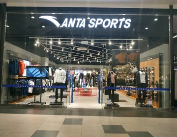 Детский магазин Anta Sports  в Москве