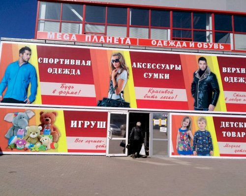 Магазины Одежды И Обуви В Туле