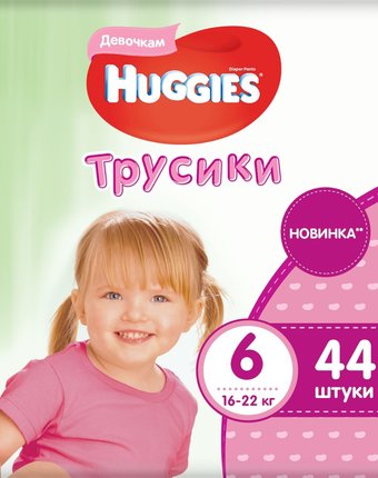 Миниатюра фотографии Трусики-подгузники huggies pants, р. 6, 16-22 кг, 44 шт