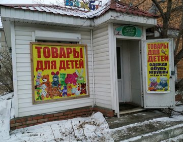 Детский магазин Бэмби в Красноярске