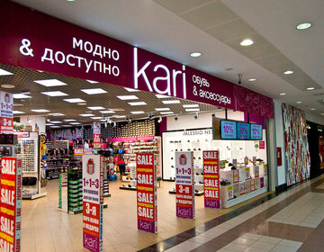 Детский магазин Kari в Невинномысске
