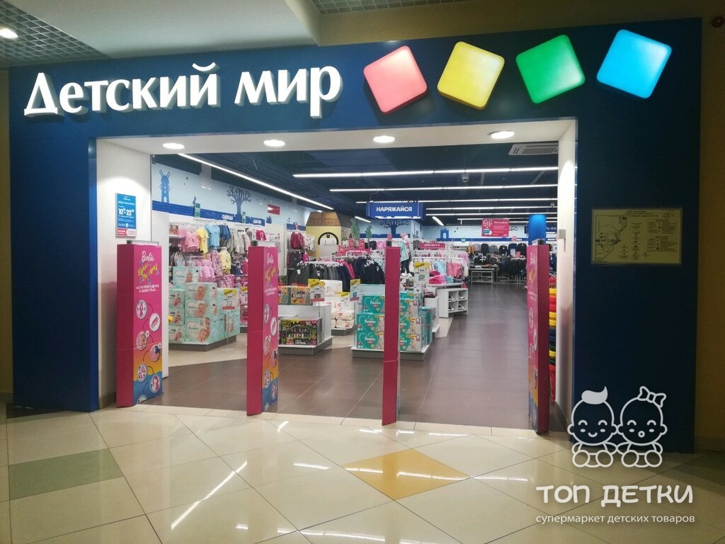 Магазины Томска Официальные Сайты