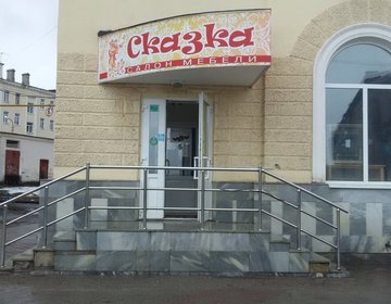 Детский магазин Сказка в Каменске-Уральском