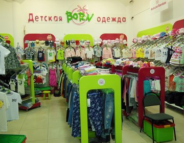 Пеликан Курск Магазин Детской Одежды