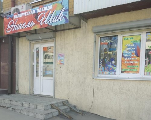 Магазин Нинель Верхней Одежды В Контакте