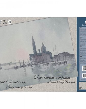 Миниатюра фотографии Палаццо планшет для акварели и пастели соленый ветер венеции а3 20 листов