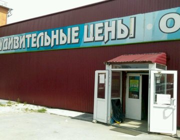 Детский магазин Удивительные цены на Хлебной площади в Туле Детский магазин Удивительные цены на Хлебной площади в Туле