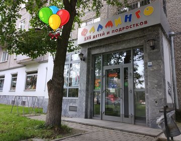 Детский магазин Фламинго в Екатеринбурге