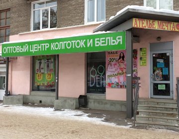 Детский магазин 69 den на ул. Первомайская 42 в Уфе