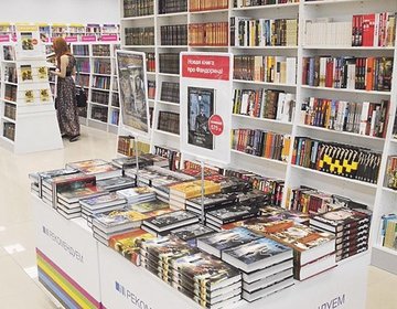Детские магазины России - Книги Детские магазины России - Книги