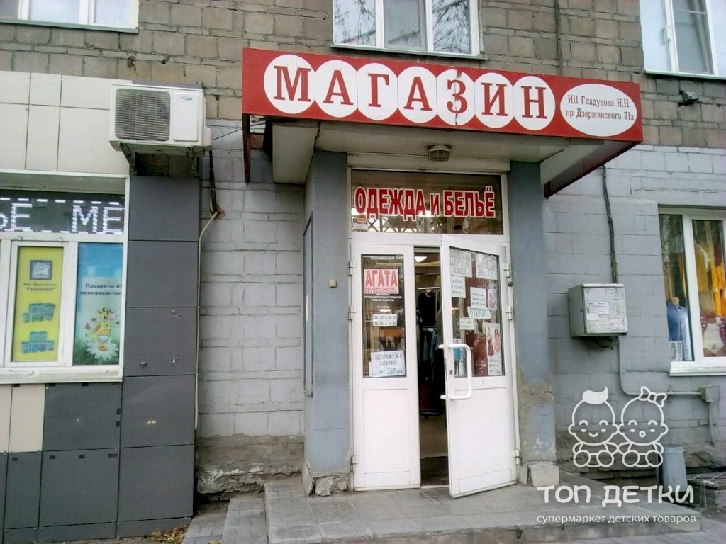 Фото Магазины Новосибирск