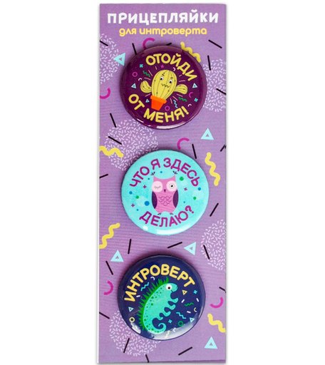 Значок Орландо - Для интроверта, 38мм