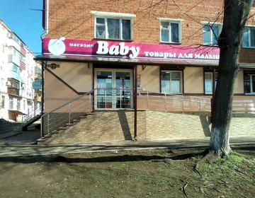 Детский магазин Baby в Майкопе