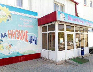 Детский магазин Маленькая страна в Октябрьском