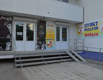 Детский магазин Дети63 в Самаре
