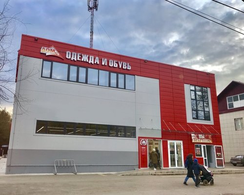 Магазин Дом Одежды И Обуви Пермь