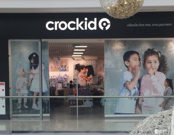 Детский магазин Crockid в Нижневартовске