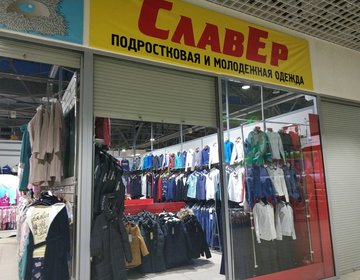 Детский магазин Славер в Красноярске