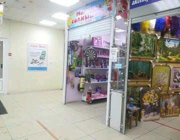 Детский магазин Мамино Солнышко в Бердске
