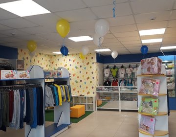 Детский магазин Антошка в Кисловодске