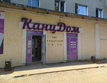 Детский магазин КанцДом в Муроме Детский магазин КанцДом в Муроме