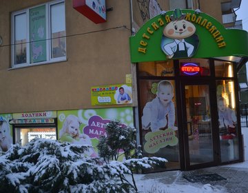 Детский магазин Чиполлино в Калининграду