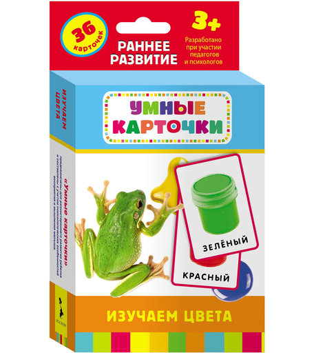 Карточки развивающие Росмэн «Изучаем цвета» 3+