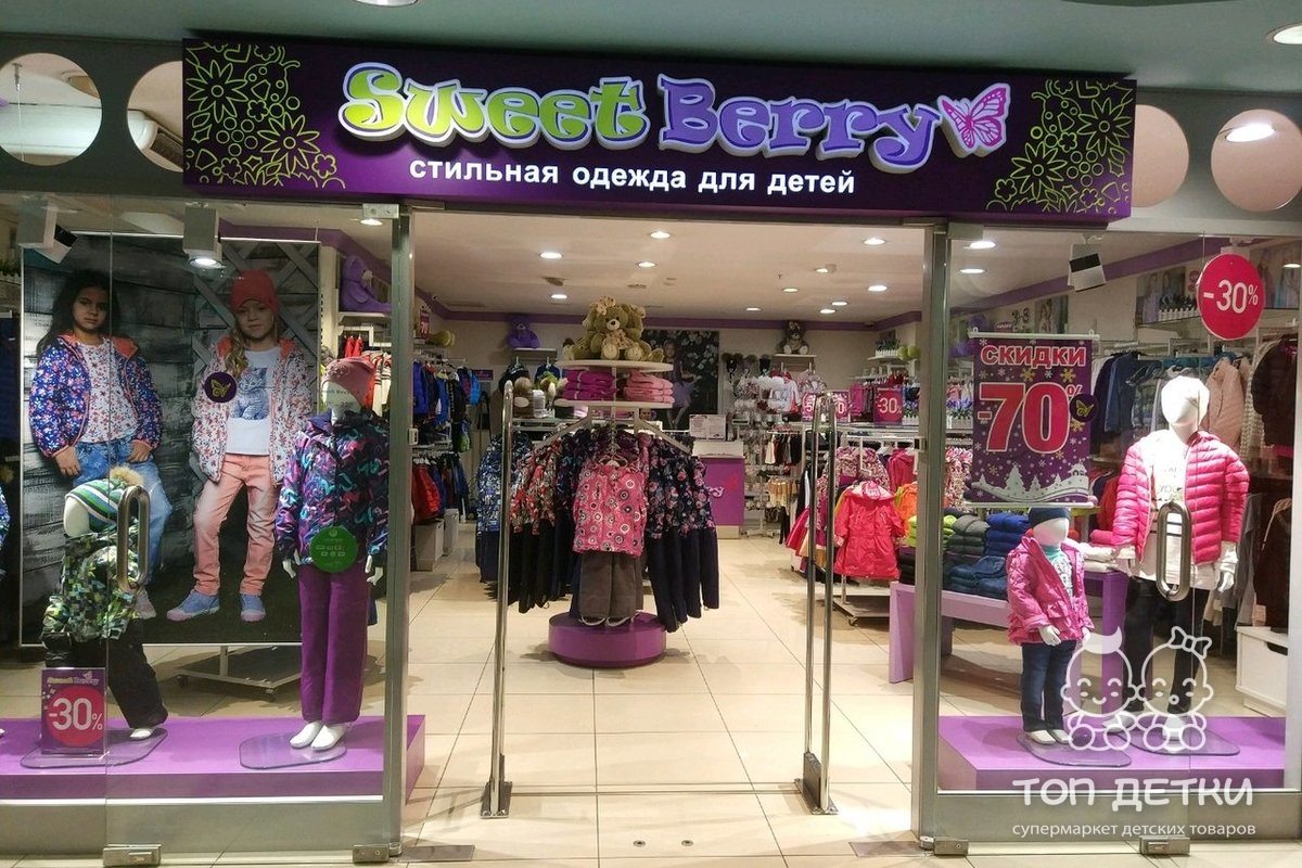 Магазин детской одежды Москва